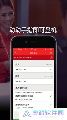 AirAsia亚洲航空