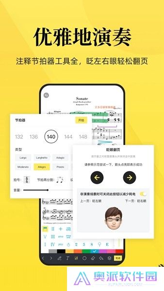 乐其爱乐谱手机版