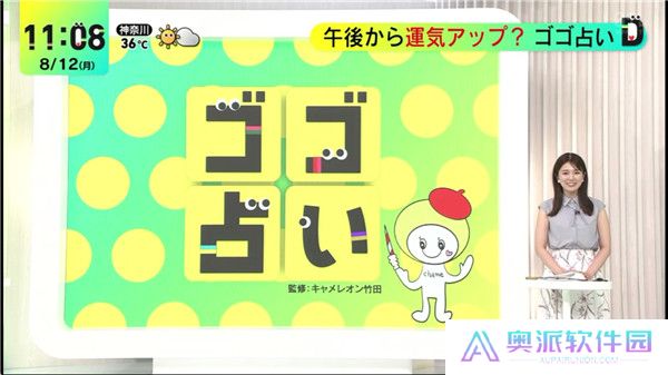 日本电视直播app