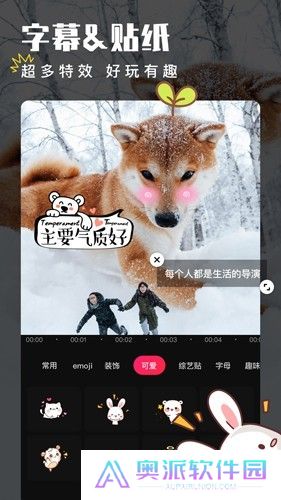 爱剪辑app安卓版