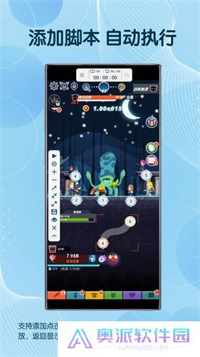 图灵自动点击器