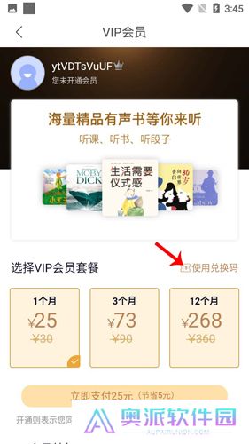 云听app下载安装