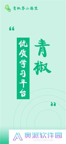 青骄第二课堂
