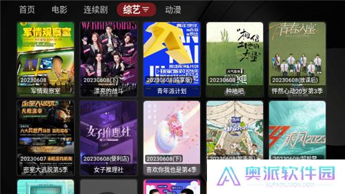 新苹果影视盒子软件下载