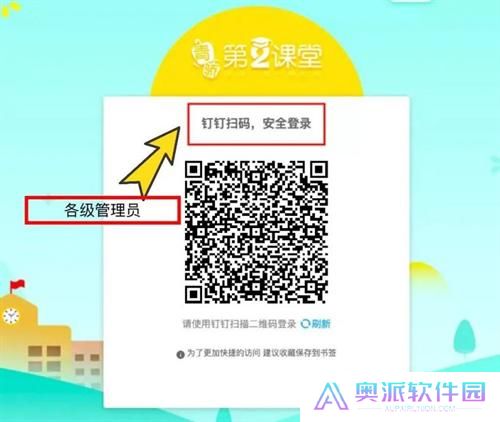 青骄第二课堂安卓版