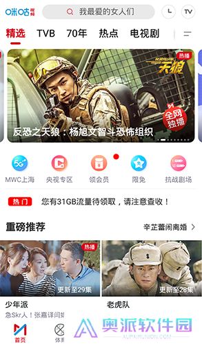 咪咕视频app手机版下载