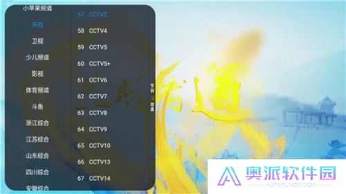 新苹果影视盒子软件下载