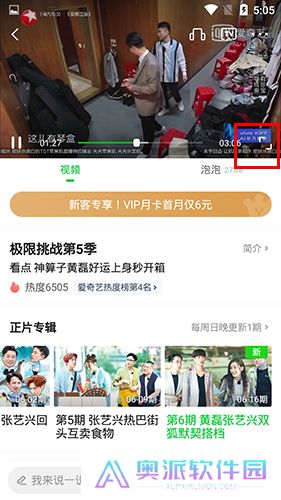 爱奇艺app手机版下载