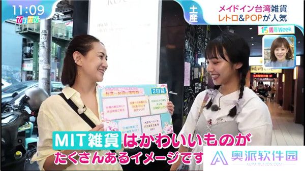 日本电视直播app