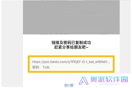 百度网盘极速版