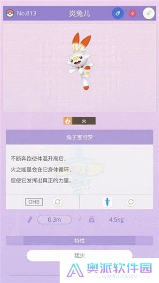 宝可梦home手机版