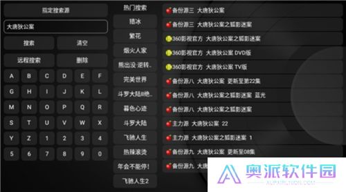 新苹果影视盒子软件下载