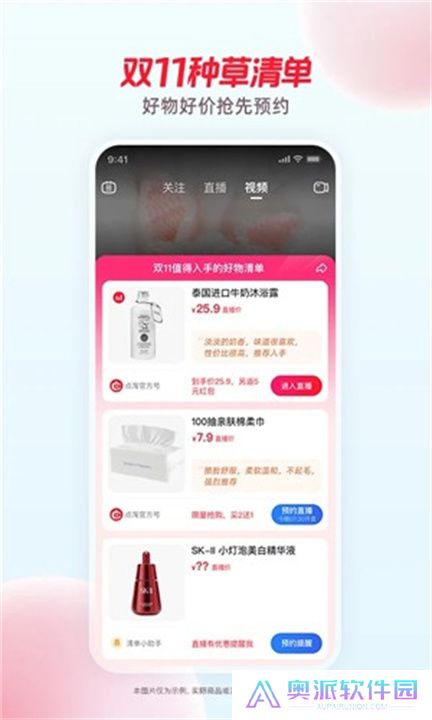 点淘app手机版