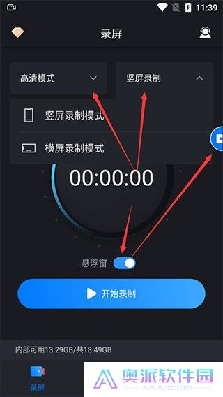 嗨格式录屏大师