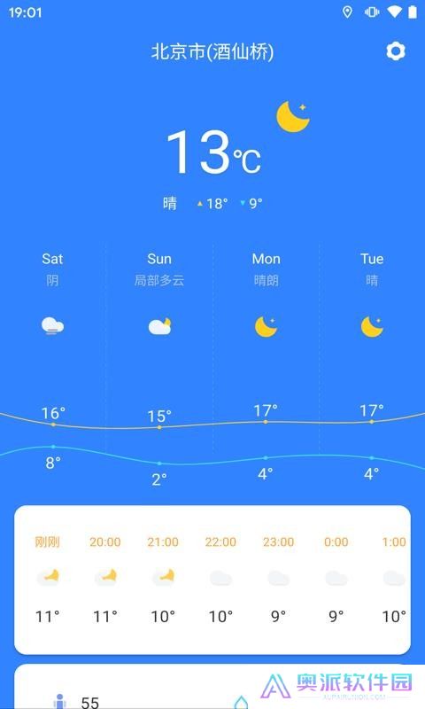 准时天气预报