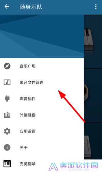 随身乐队下载安装