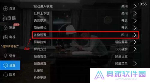 电视家软件下载