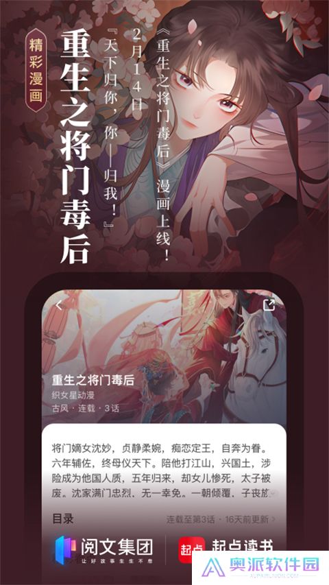 起点中文网app