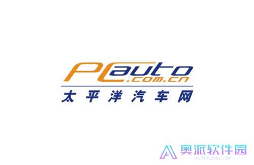 太平洋汽车