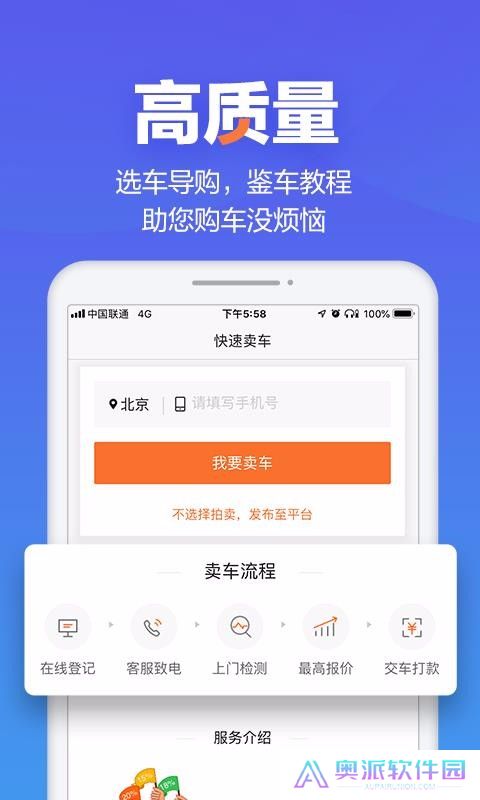 二手车之家交易市场