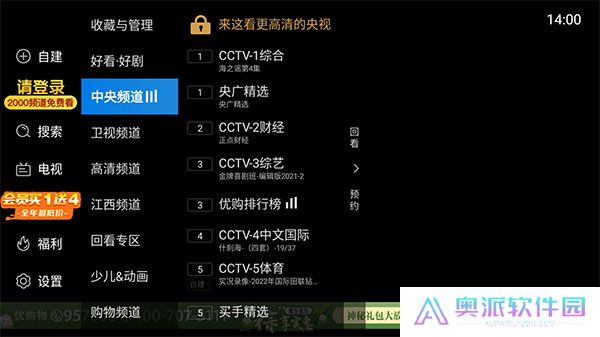 电视家软件下载