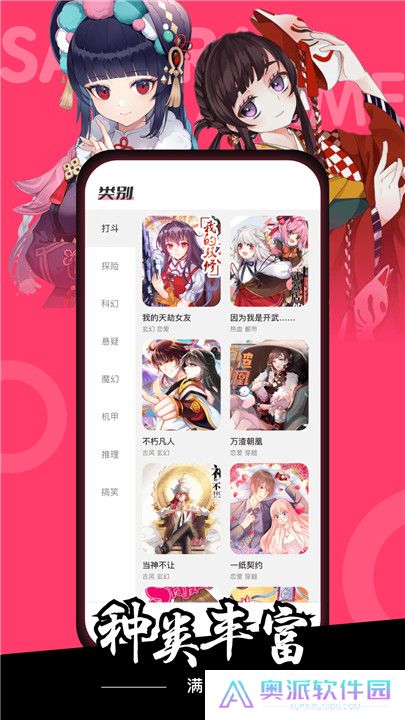 樱花动漫软件安卓版