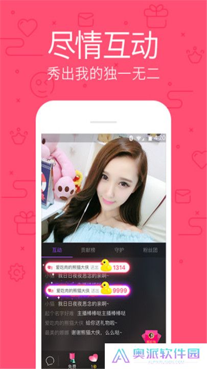 花样直播间手机版