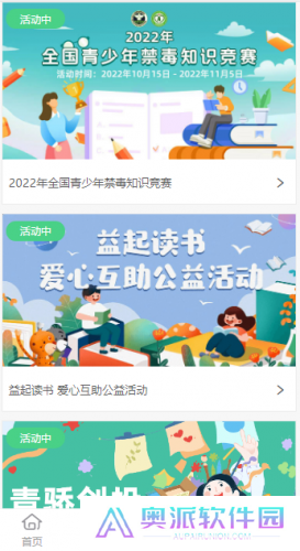 青骄第二课堂最新版