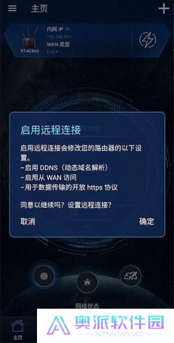 华硕路由器app