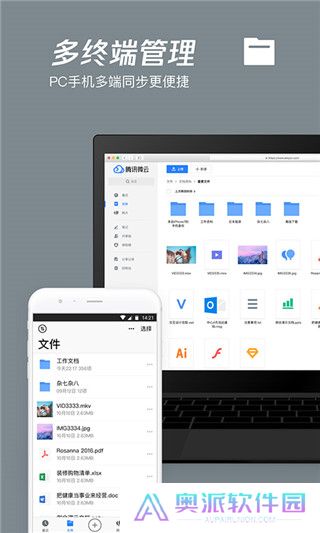 腾讯微云安装包