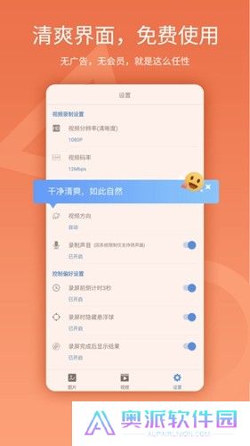 易录屏app手机版
