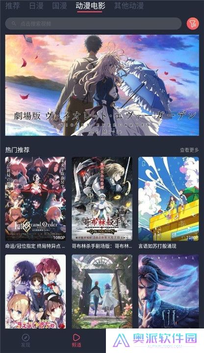 樱花动漫软件安卓版截图