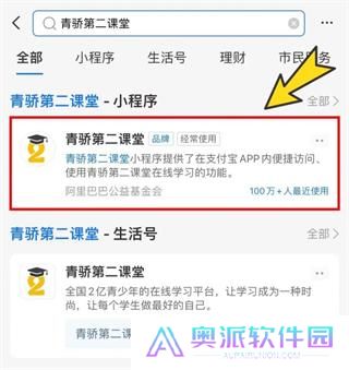 青骄第二课堂安卓版