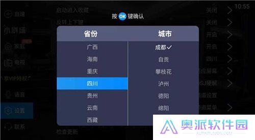 电视家软件下载