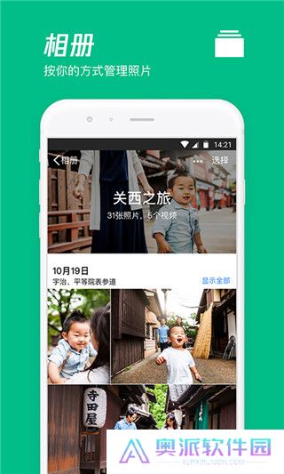 腾讯微云安装包