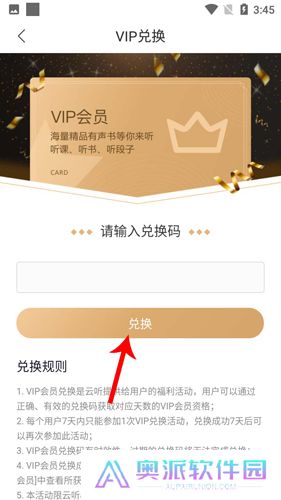 云听app下载安装
