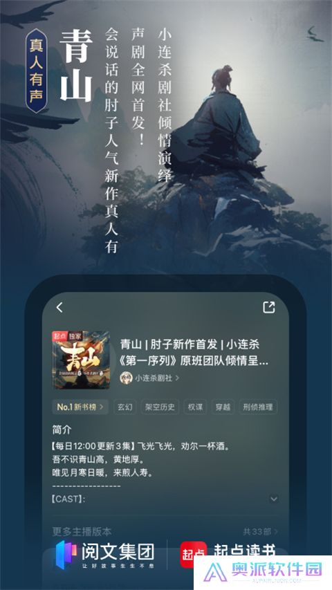 起点中文网app