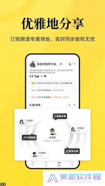 乐其爱乐谱手机版