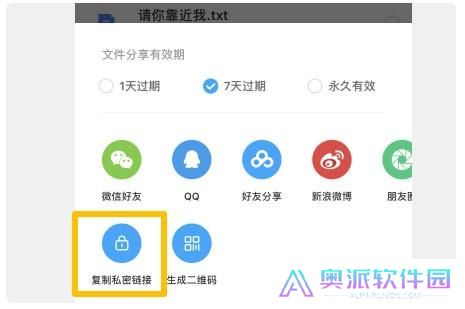 百度网盘极速版