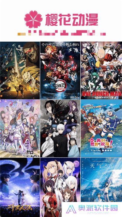 樱花动漫软件安卓版截图