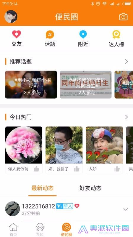 沛县便民网招聘