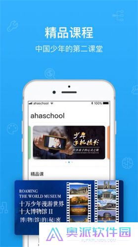 青骄第二课堂最新版