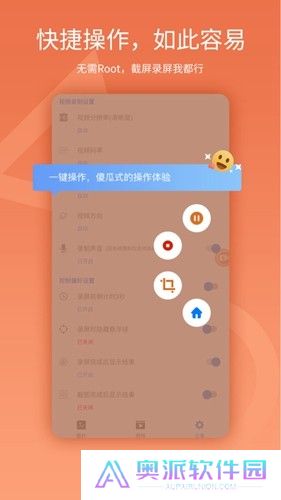 易录屏app手机版