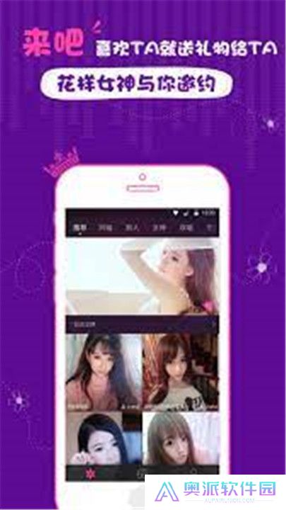 花样直播间手机版