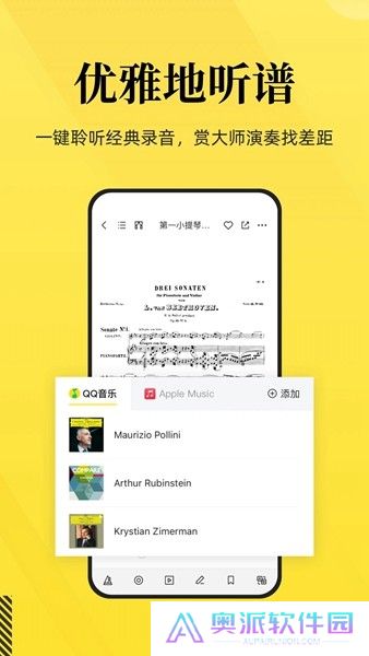 乐其爱乐谱手机版