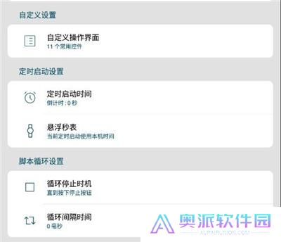 图灵自动点击器