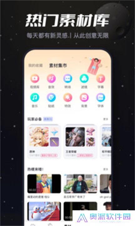 必剪app手机版下载
