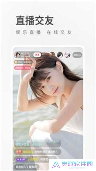 泡芙直播间手机版