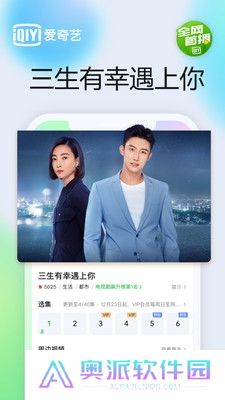 爱奇艺app手机版下载