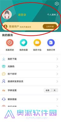 梨园行戏曲APP安卓版